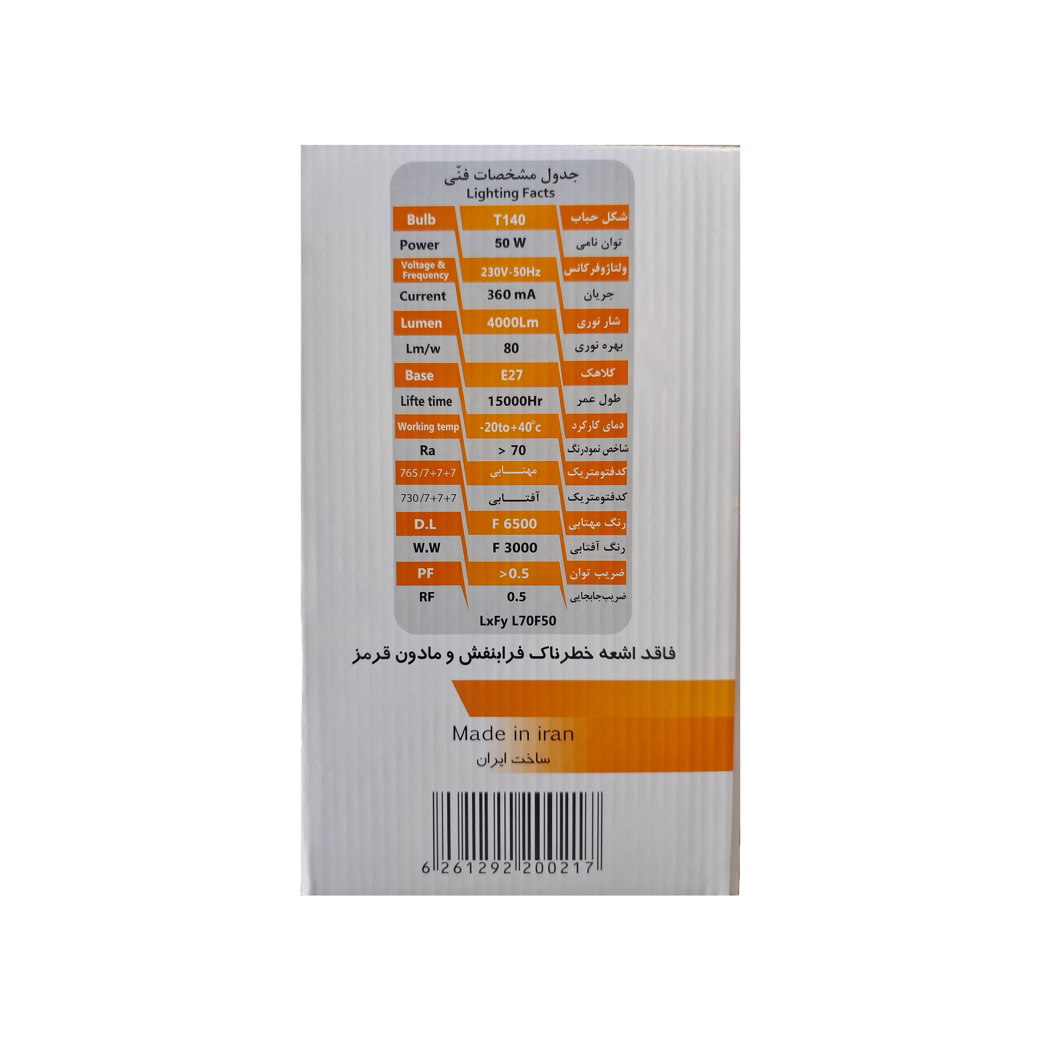 لامپ 50 وات